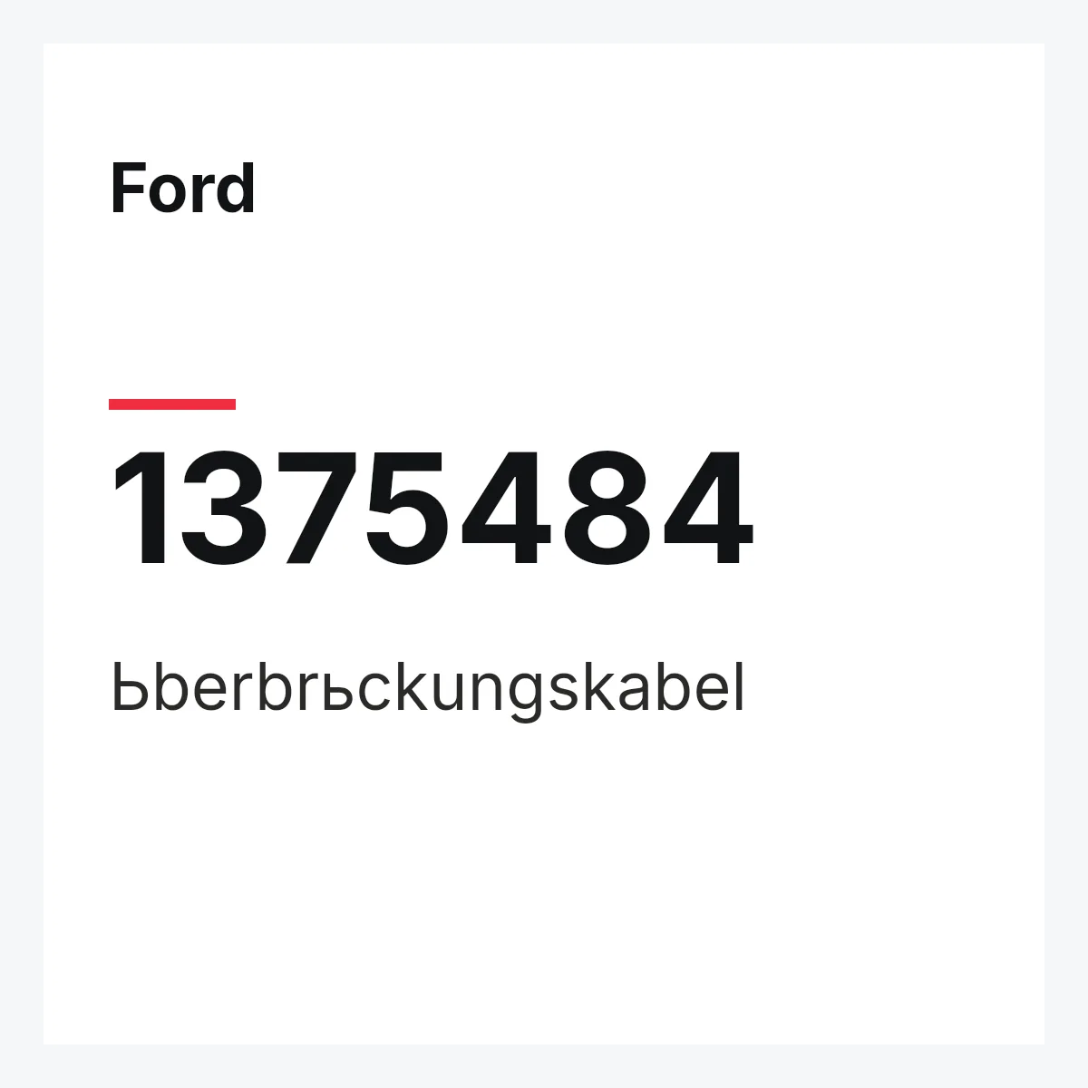 Ford 1375484 — Ьberbrьckungskabel