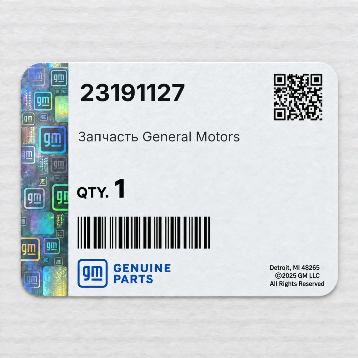 General Motors 23191127 — Запчасть
