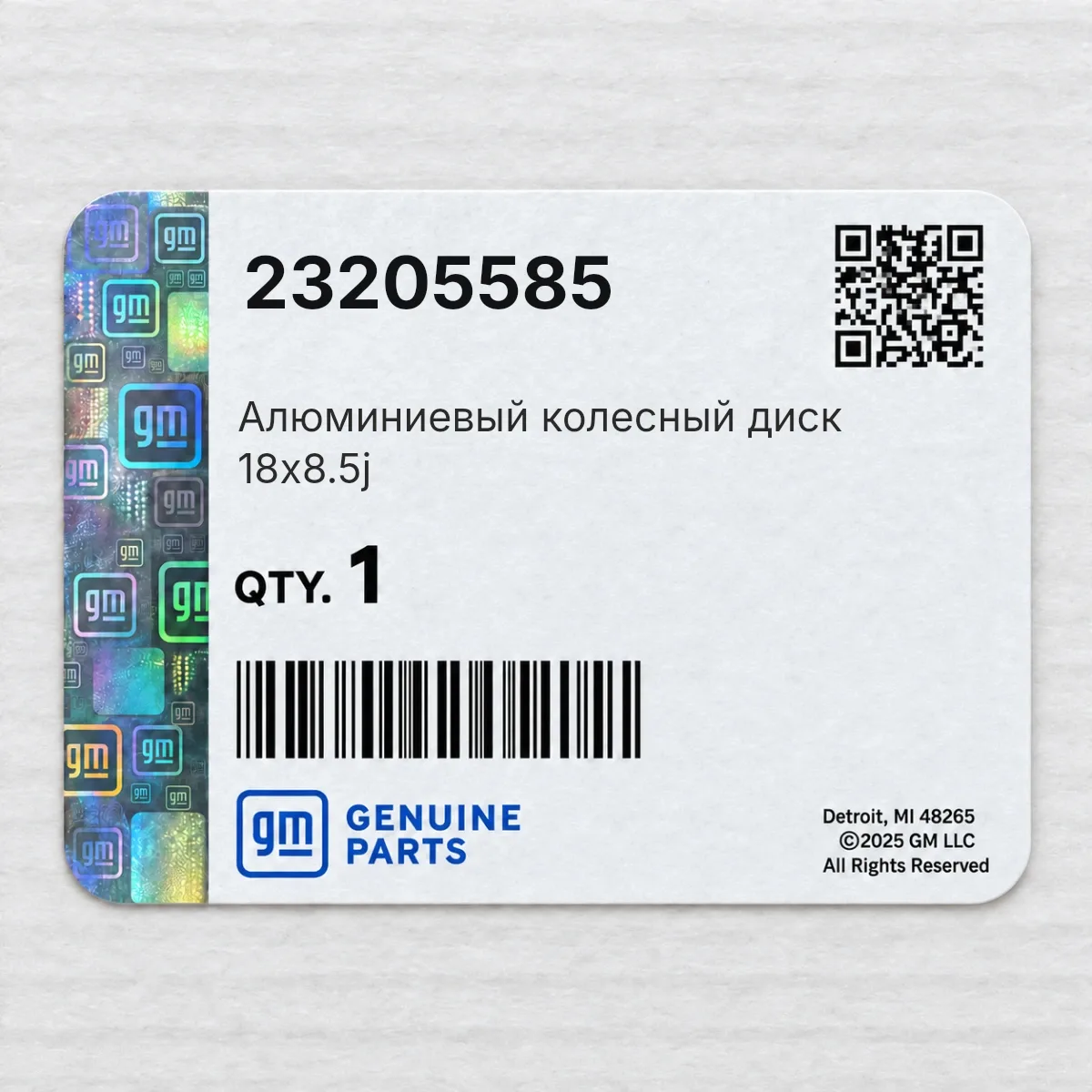 Алюминиевый колесный диск 18x8.5j General Motors 23205585