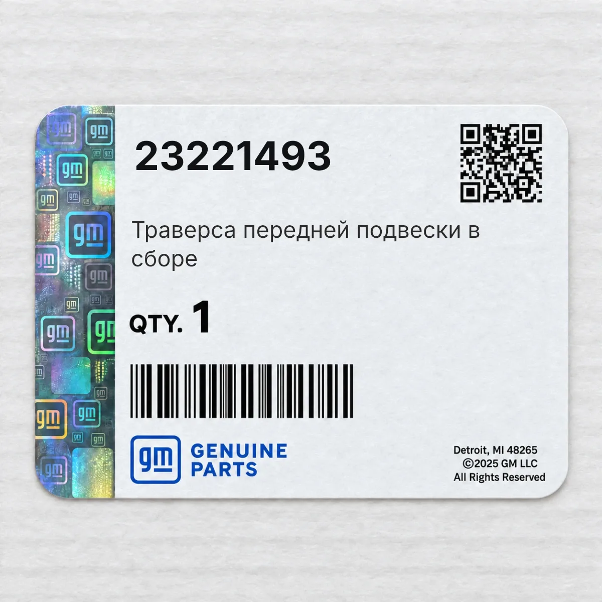 General Motors 23221493 — Траверса передней подвески в сборе