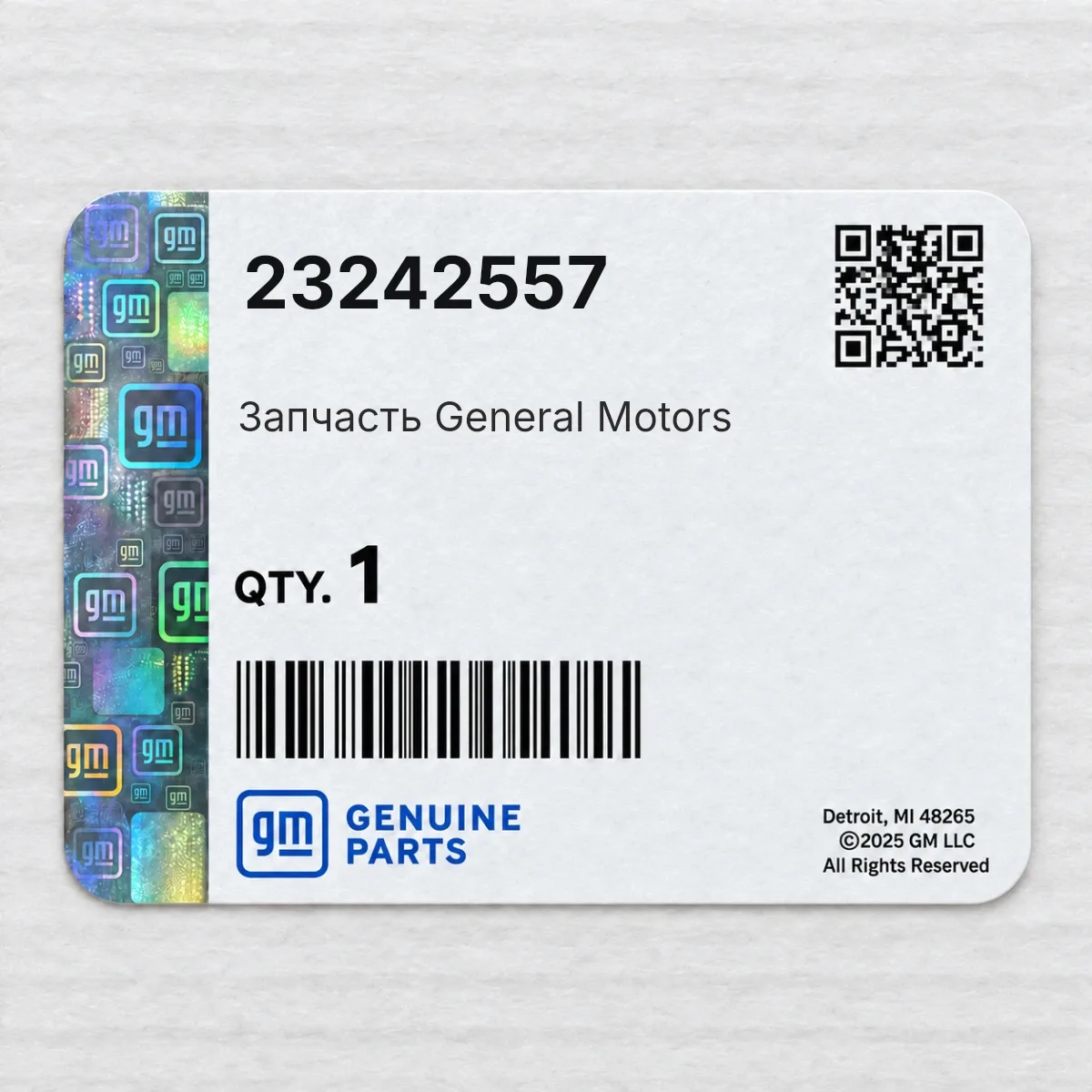 Запчасть General Motors 23242557