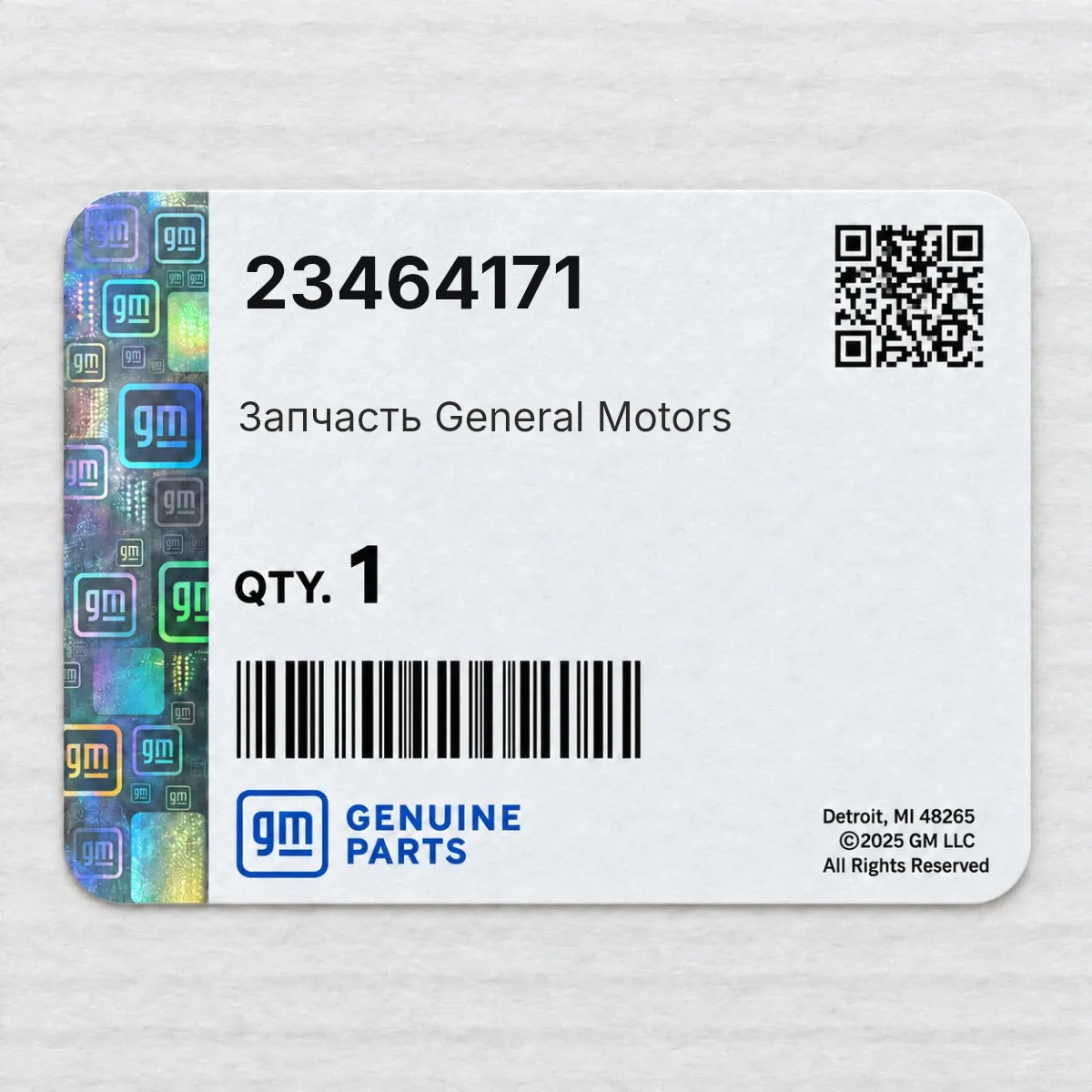 General Motors 23464171 — Запчасть