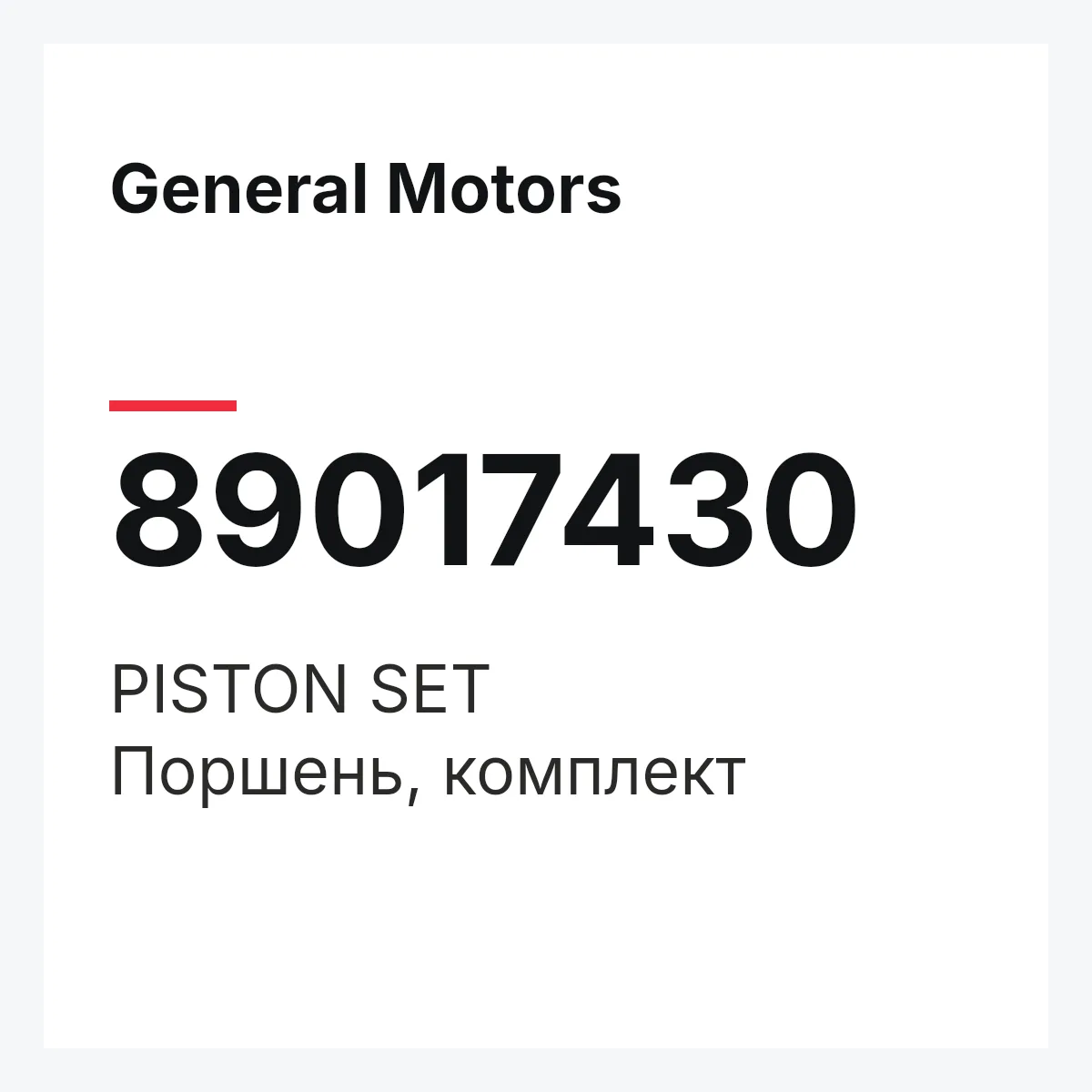 General Motors 89017430 — PISTON SET