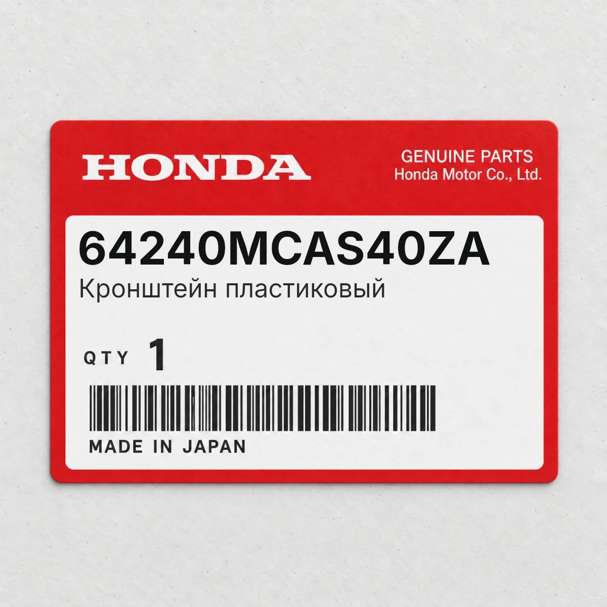 Honda 64240MCAS40ZA — Кронштейн пластиковый