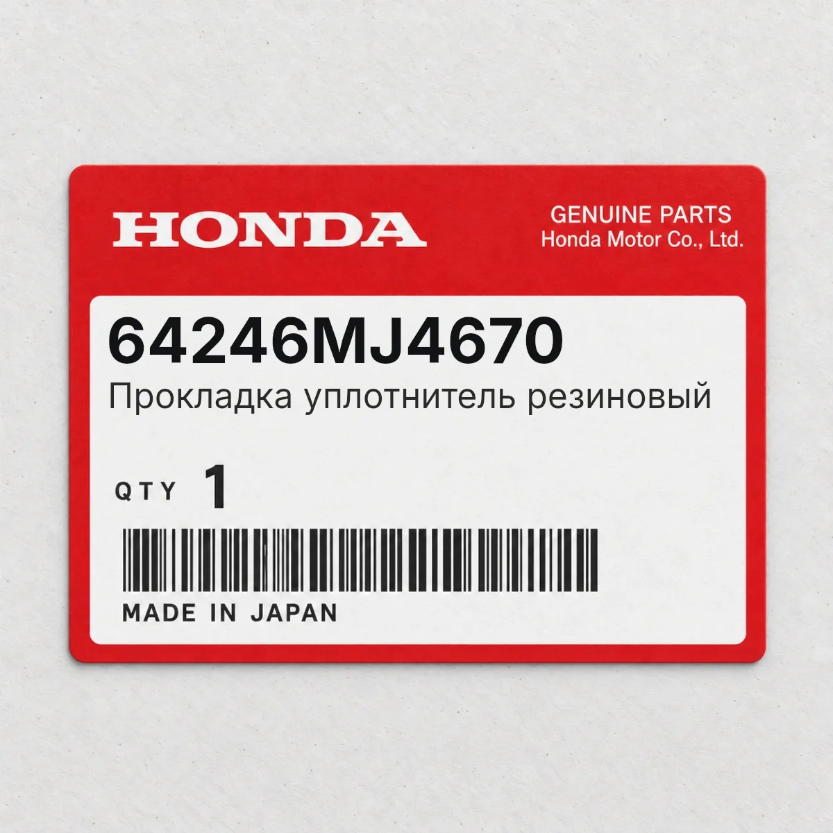 Honda 64246MJ4670 — Прокладка уплотнитель резиновый