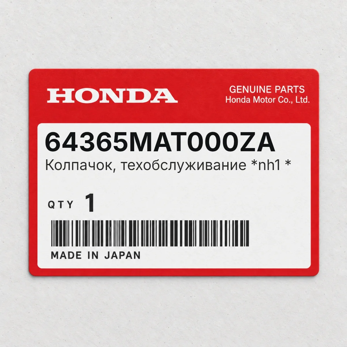 Honda 64365MAT000ZA — Колпачок, техобслуживание *nh1 *