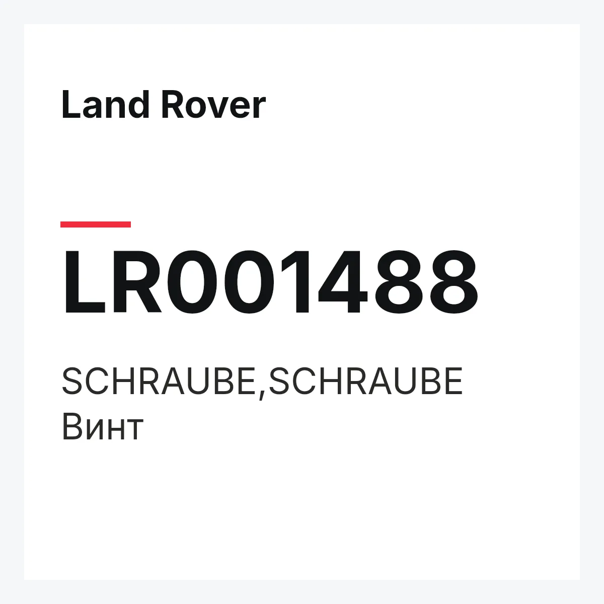 Land Rover LR001488 — SCHRAUBE,SCHRAUBE