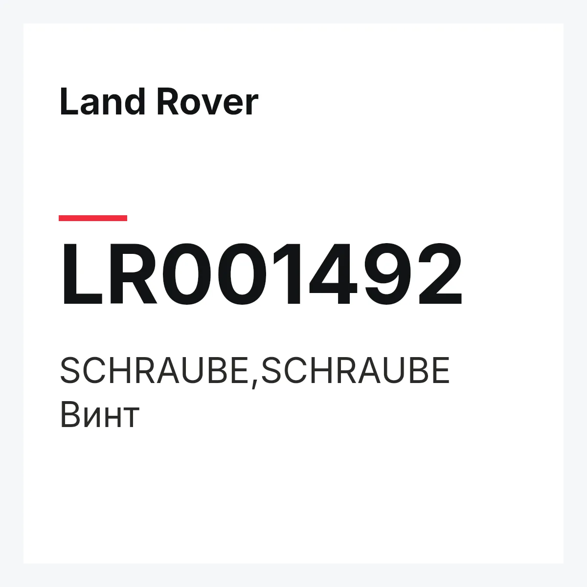 Land Rover LR001492 — SCHRAUBE,SCHRAUBE