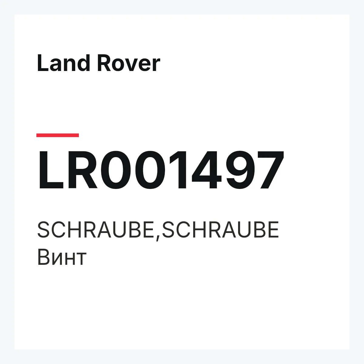 Land Rover LR001497 — SCHRAUBE,SCHRAUBE