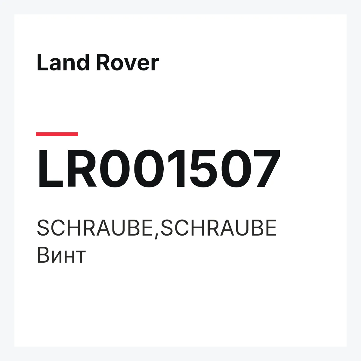 Land Rover LR001507 — SCHRAUBE,SCHRAUBE