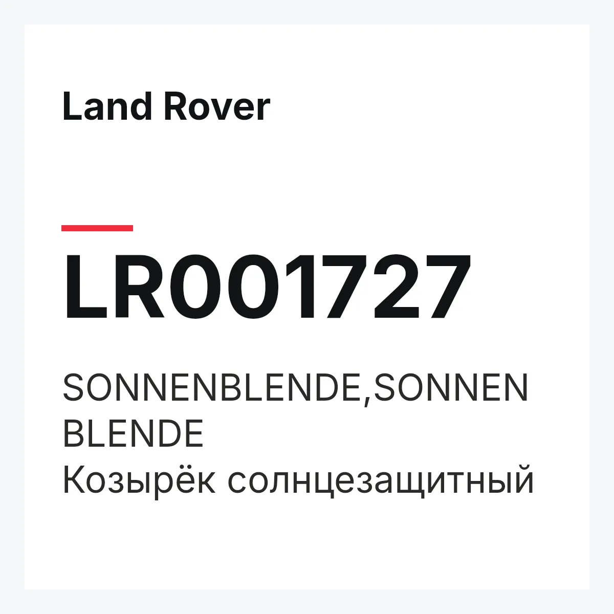 Land Rover LR001727 — SONNENBLENDE,SONNENBLENDE