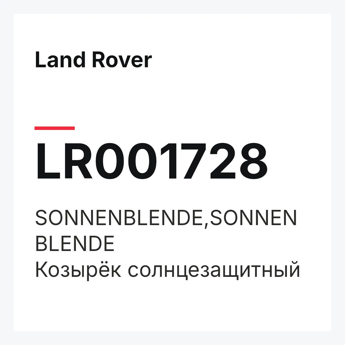 Land Rover LR001728 — SONNENBLENDE,SONNENBLENDE