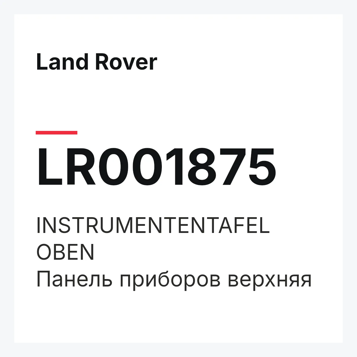 Land Rover LR001875 — INSTRUMENTENTAFEL OBEN