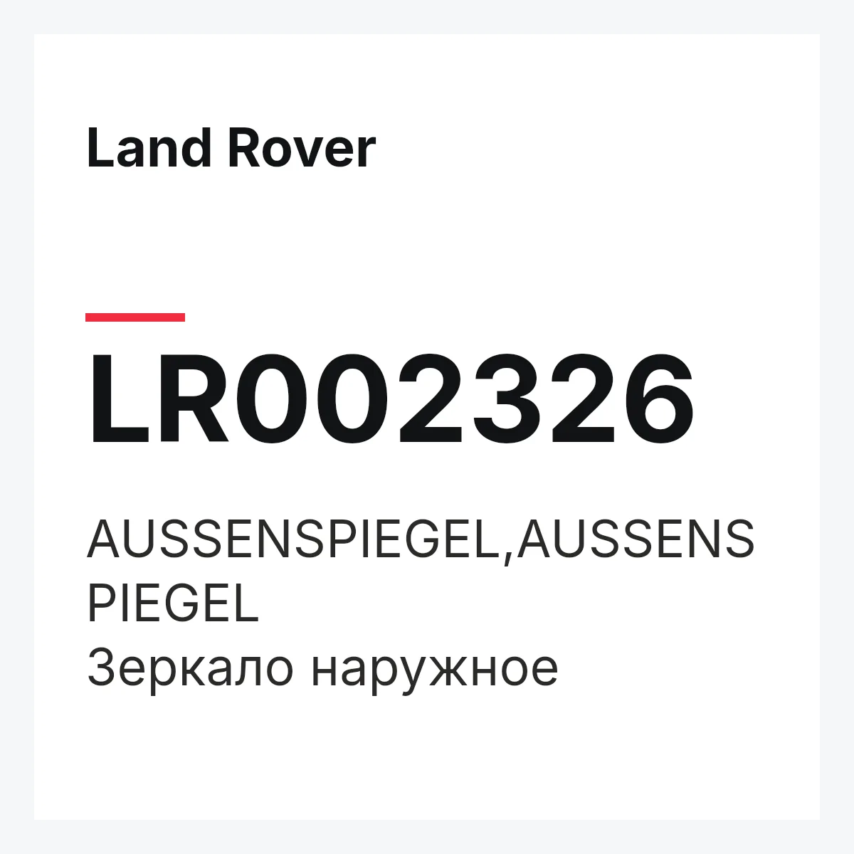 Land Rover LR002326 — AUSSENSPIEGEL,AUSSENSPIEGEL