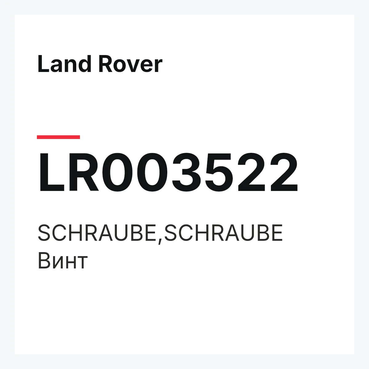 Land Rover LR003522 — SCHRAUBE,SCHRAUBE
