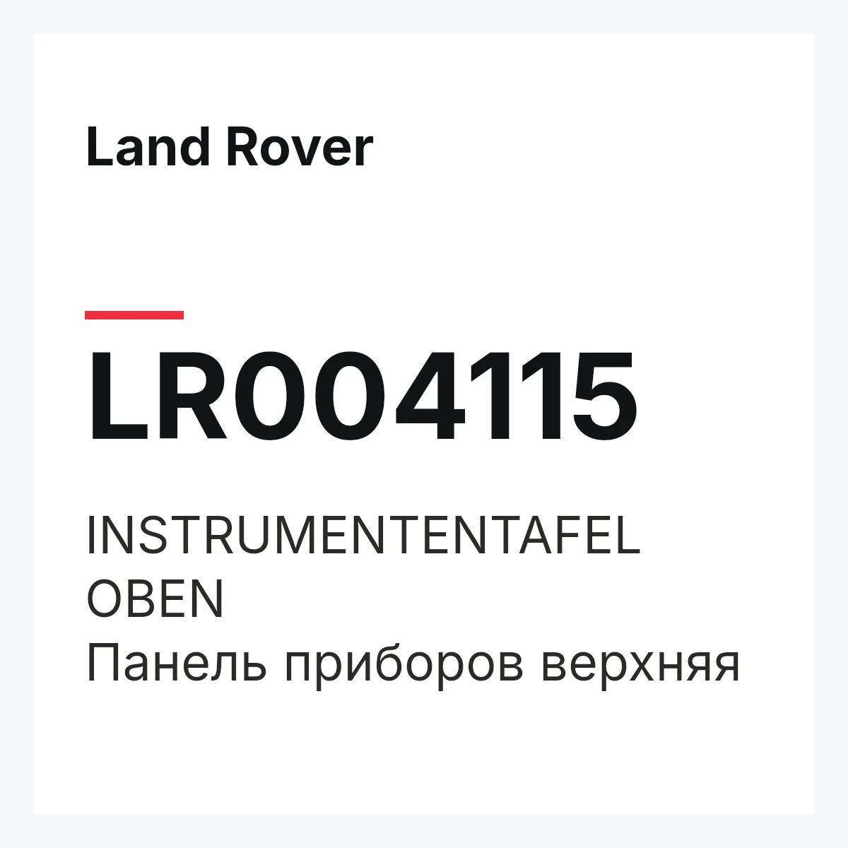 Land Rover LR004115 — INSTRUMENTENTAFEL OBEN