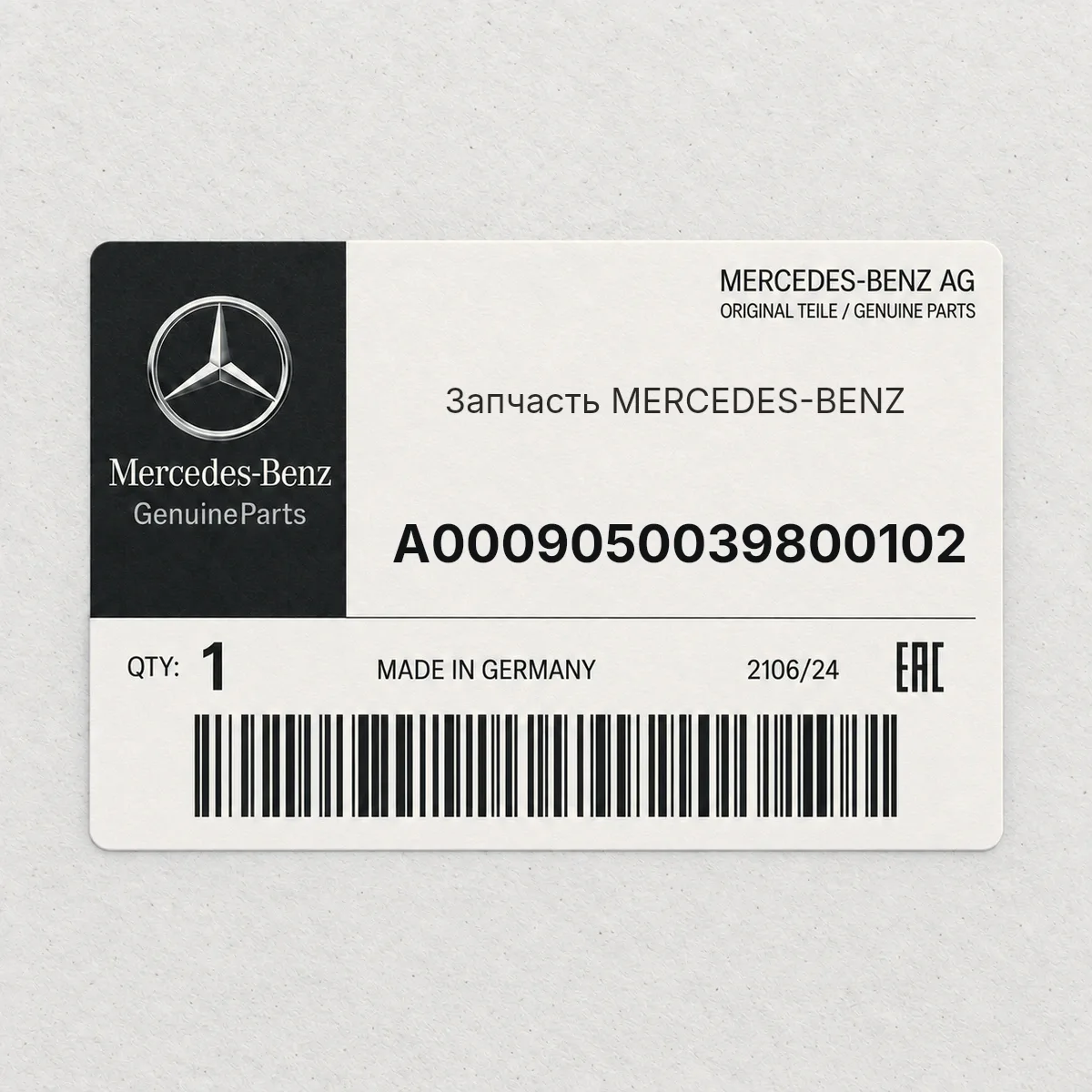 MERCEDES-BENZ A0009050039800102 — Деталь