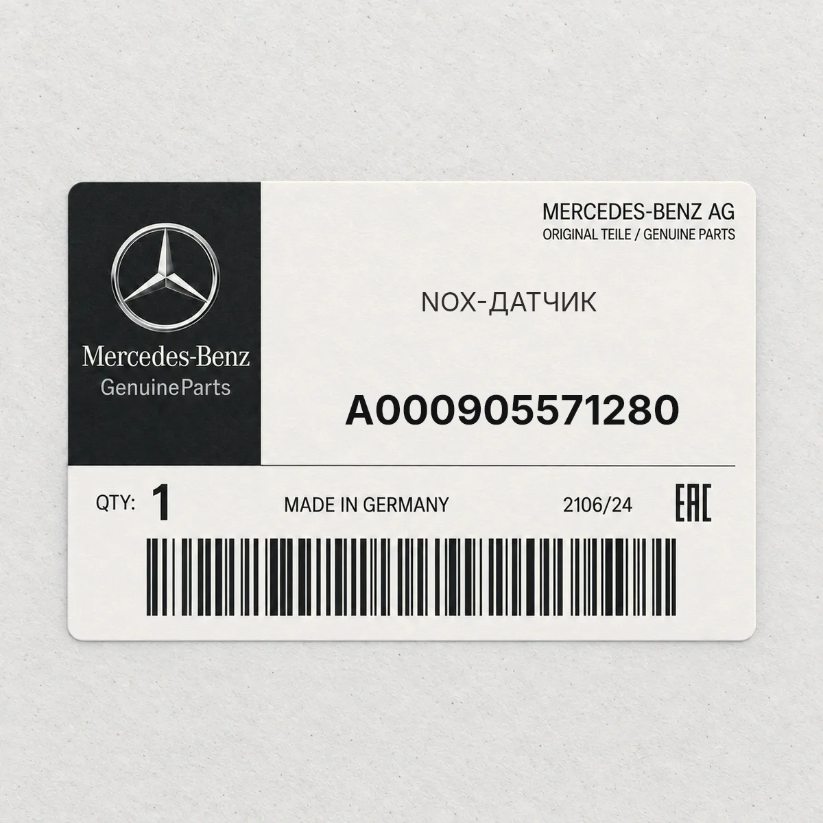 MERCEDES-BENZ A000905571280 — NOX-ДАТЧИК