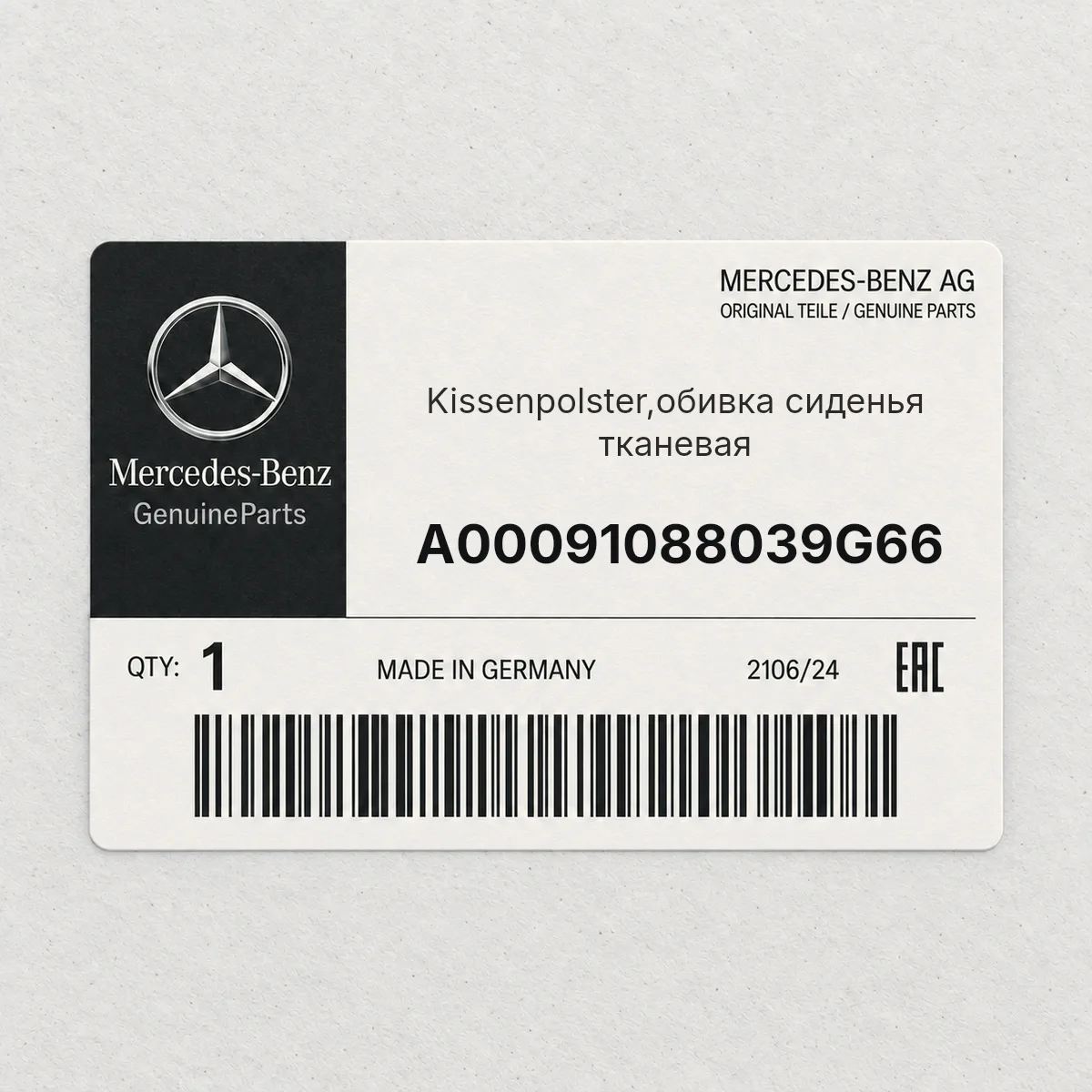 MERCEDES-BENZ A00091088039G66 — Kissenpolster,обивка сиденья тканевая