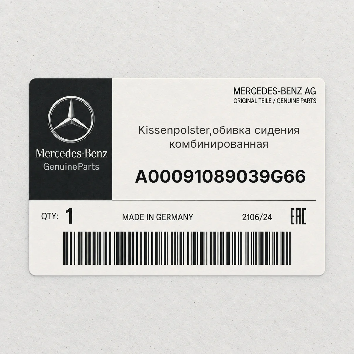 MERCEDES-BENZ A00091089039G66 — Kissenpolster,обивка сидения комбинированная