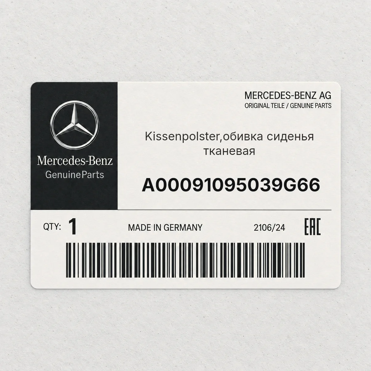 MERCEDES-BENZ A00091095039G66 — Kissenpolster,обивка сиденья тканевая