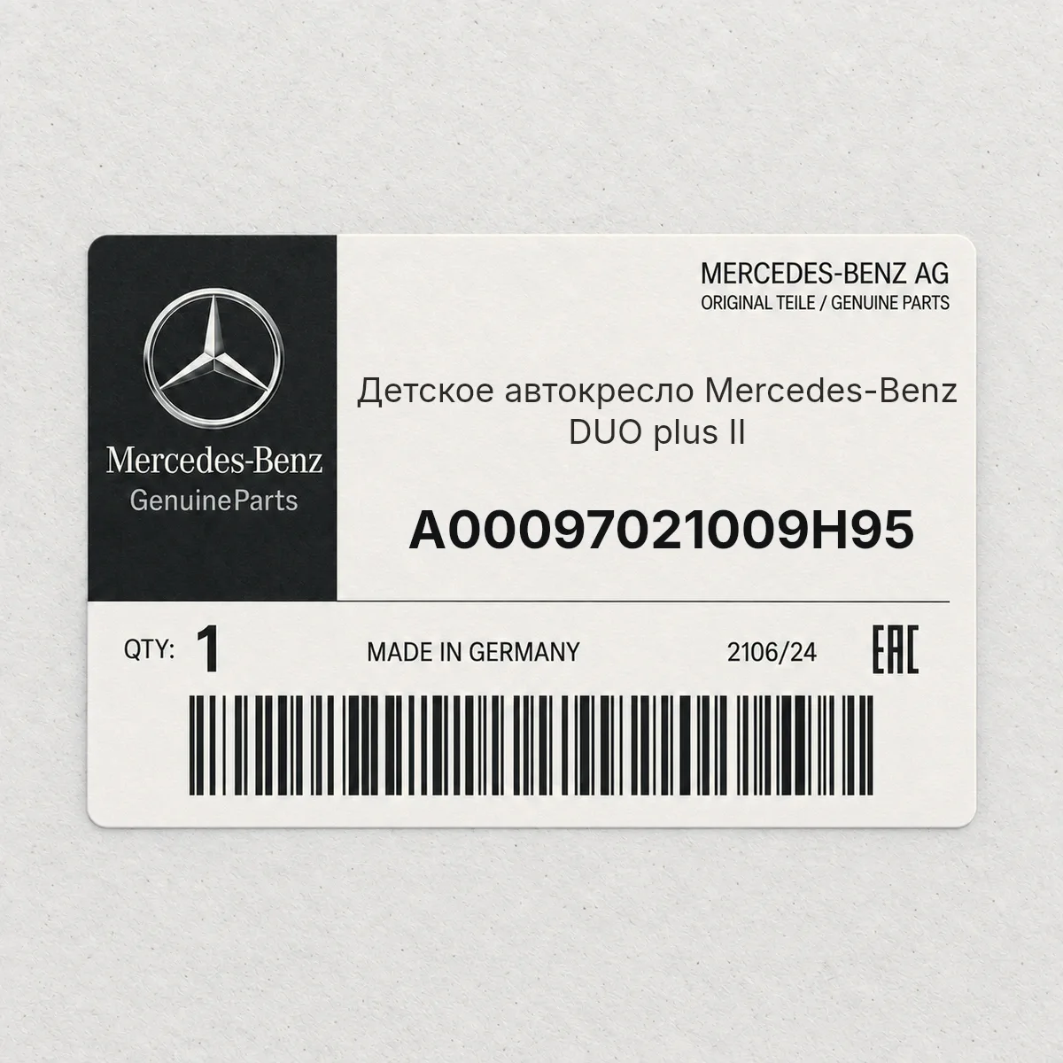 MERCEDES-BENZ A00097021009H95 — Детское автокресло Mercedes-Benz DUO plus II