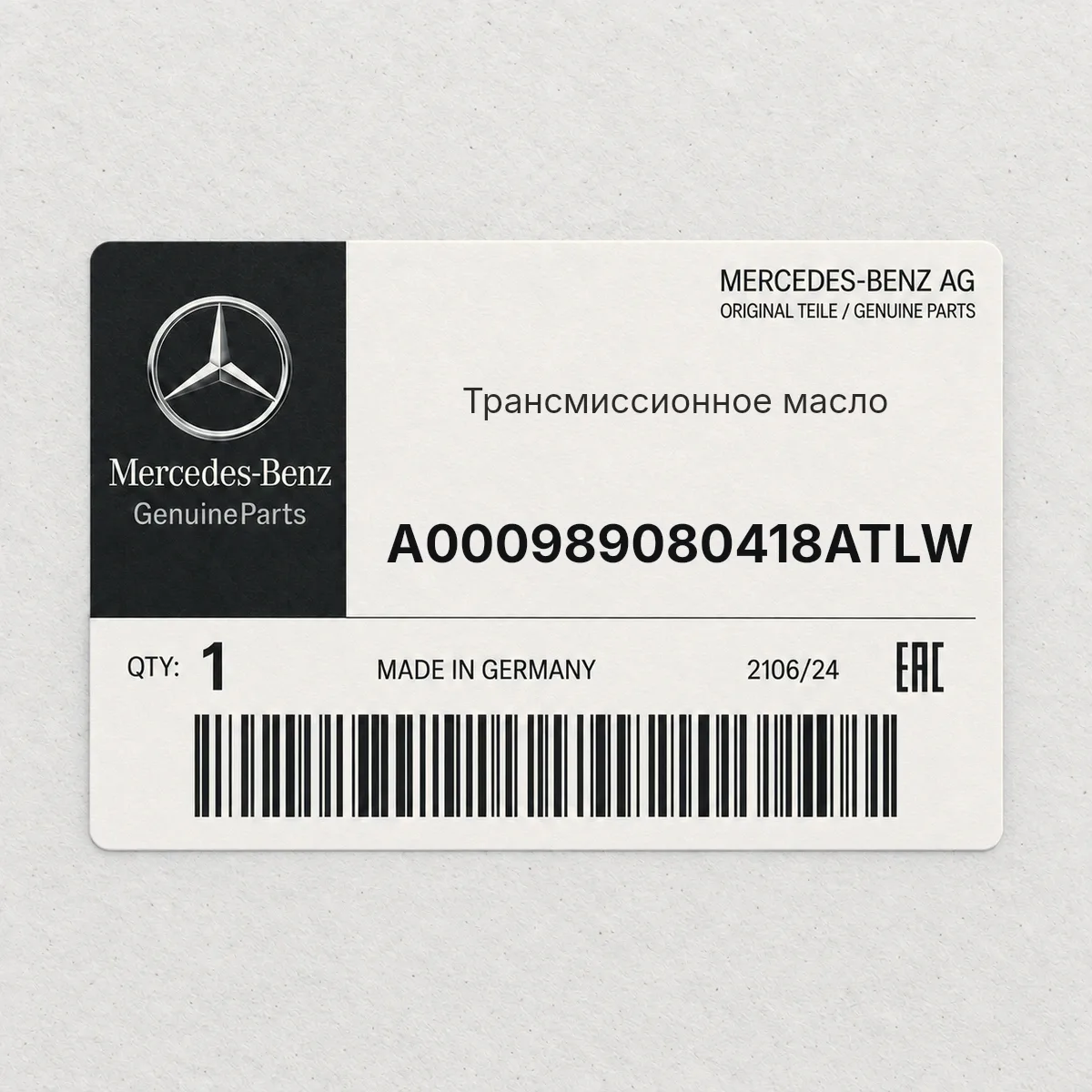 MERCEDES-BENZ A000989080418ATLW — Трансмиссионное масло