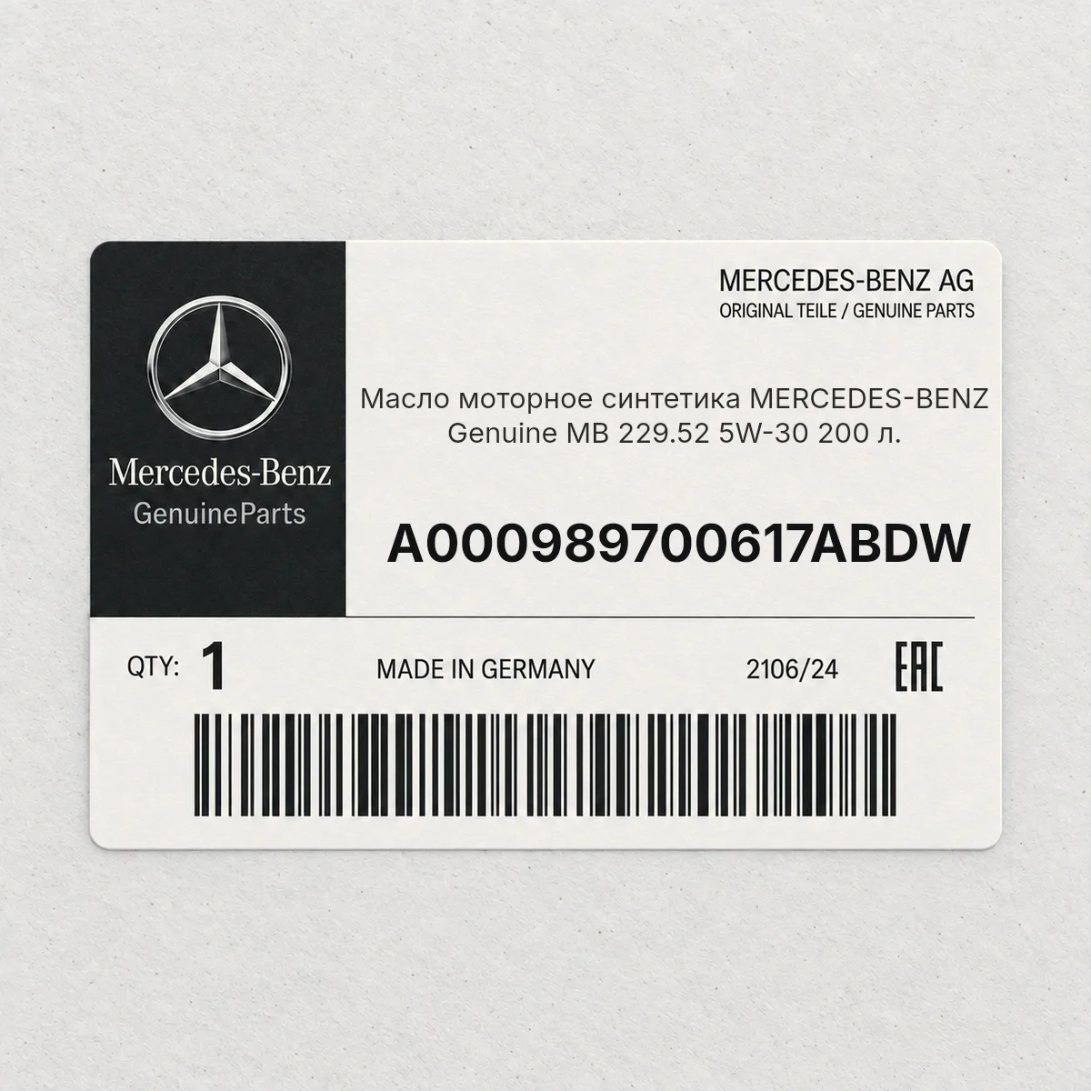 MERCEDES-BENZ A000989700617ABDW — Масло моторное синтетика MERCEDES-BENZ Genuine MB 229.52 5W-30 200 л.