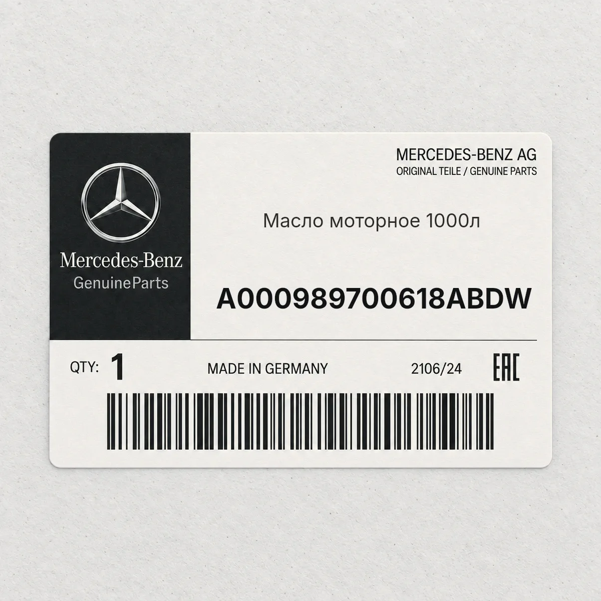 MERCEDES-BENZ A000989700618ABDW — Масло моторное 1000л