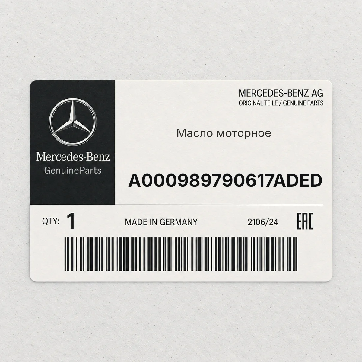 MERCEDES-BENZ A000989790617ADED — Масло моторное