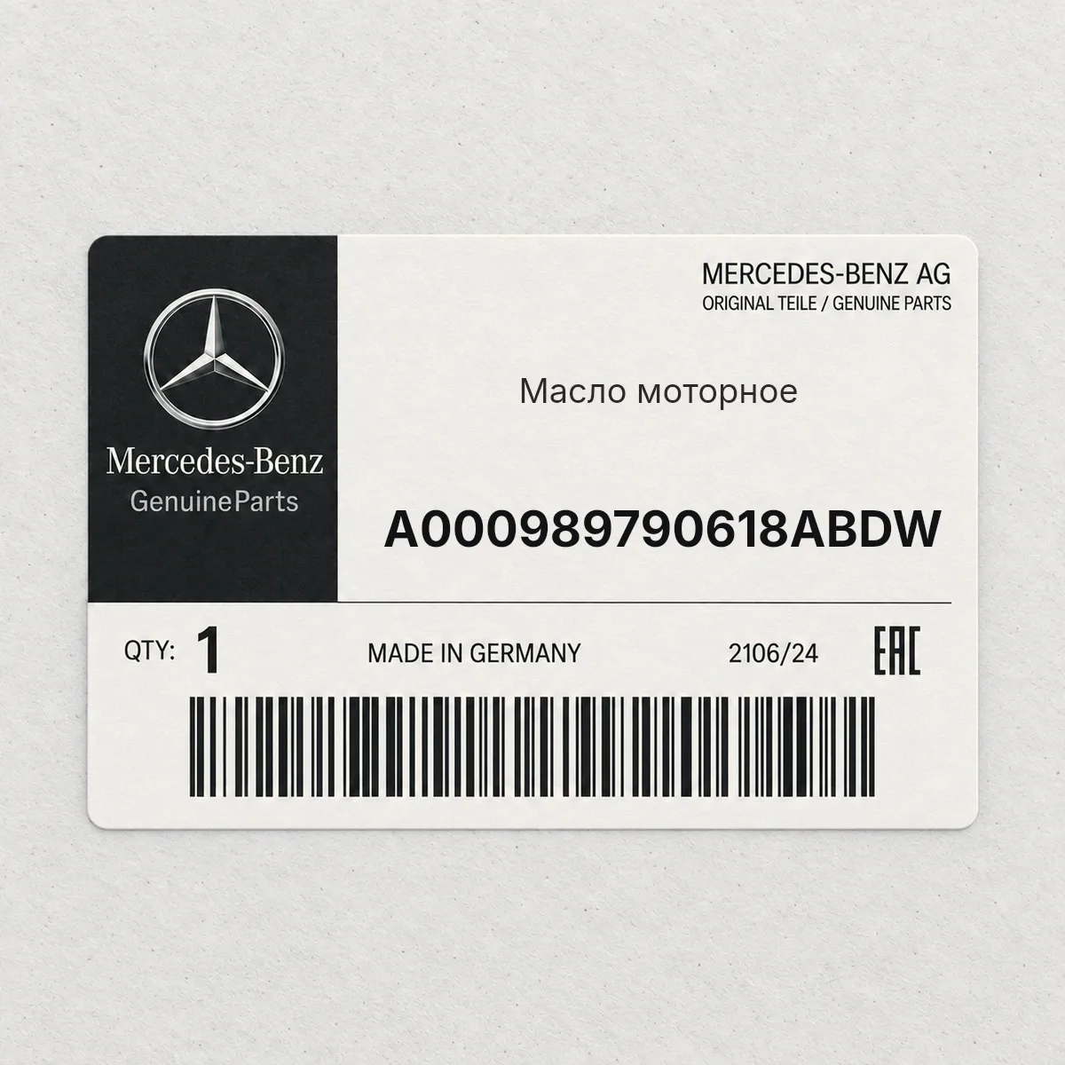 MERCEDES-BENZ A000989790618ABDW — Масло моторное