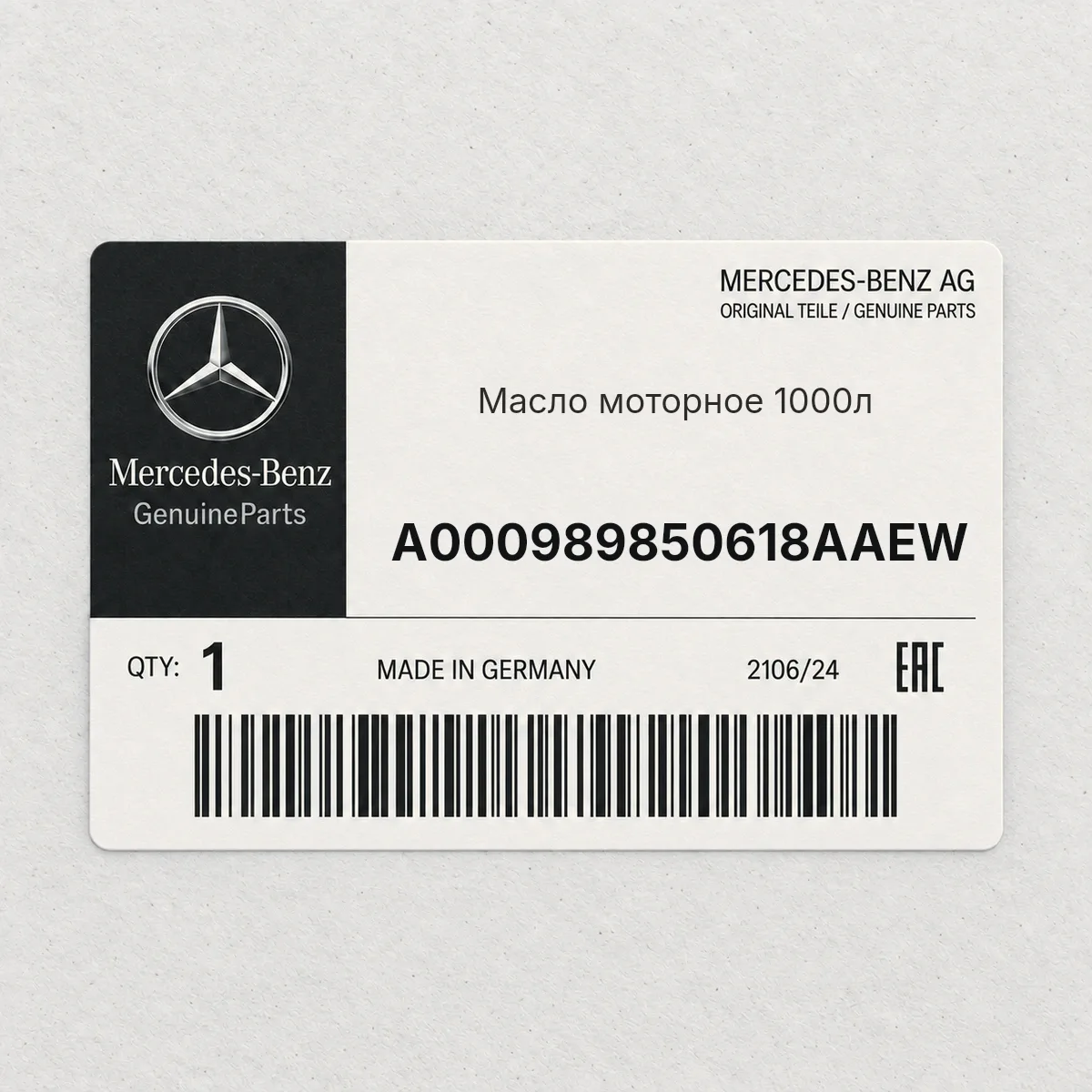 MERCEDES-BENZ A000989850618AAEW — Масло моторное 1000л