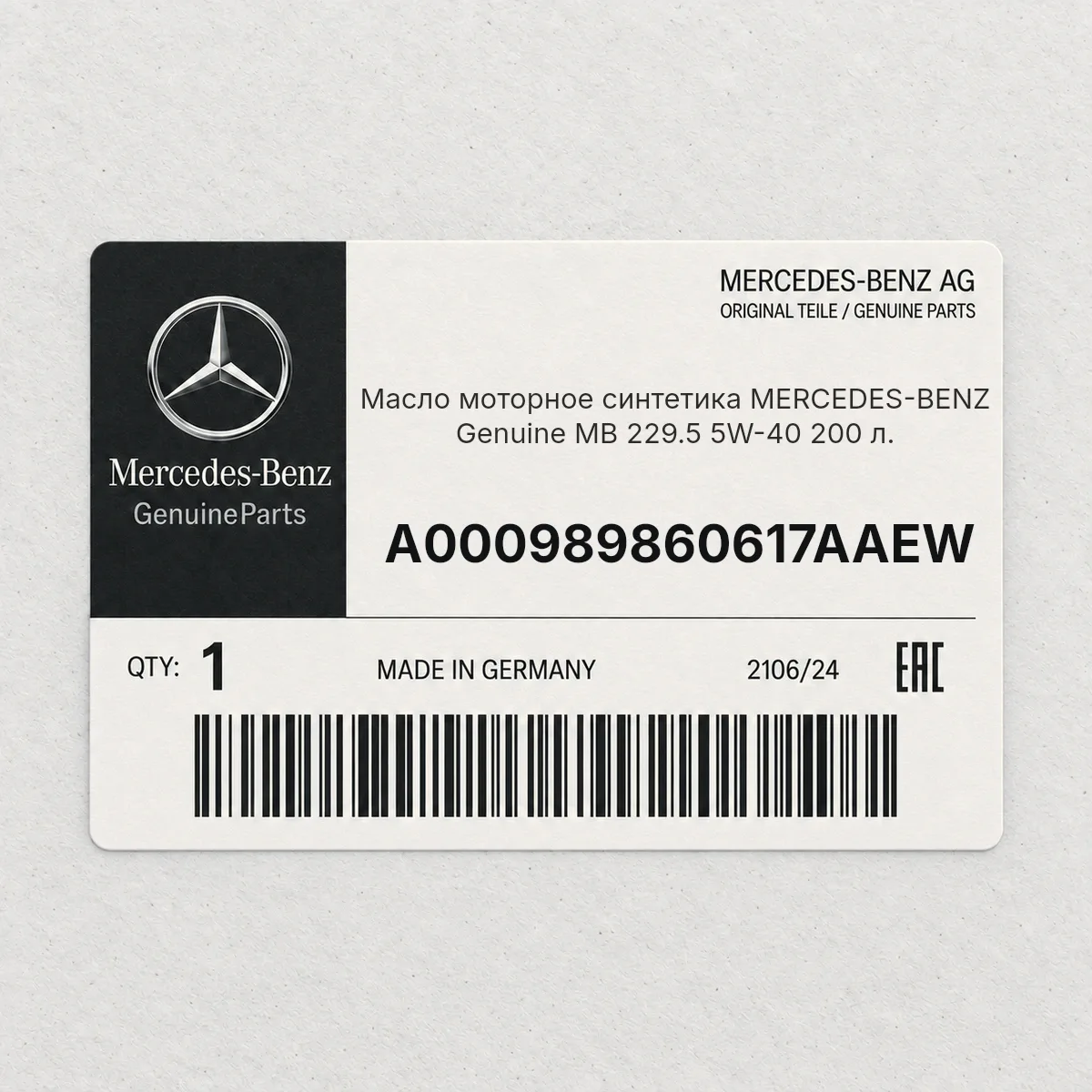 MERCEDES-BENZ A000989860617AAEW — Масло моторное синтетика MERCEDES-BENZ Genuine MB 229.5 5W-40 200 л.