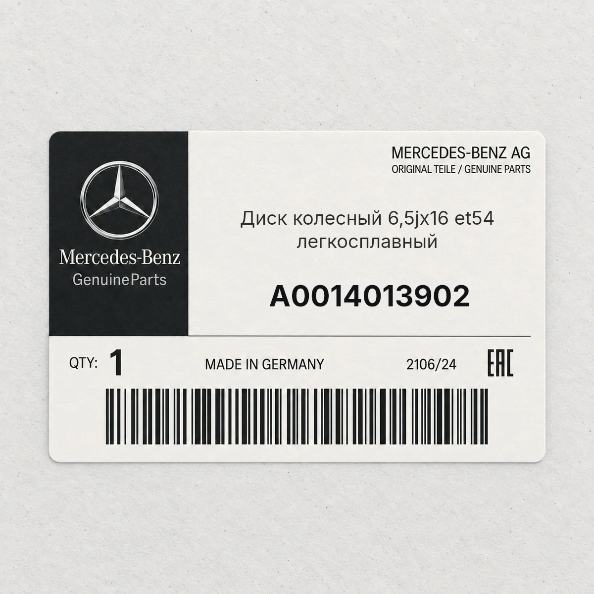 MERCEDES-BENZ A0014013902 — Диск колесный 6,5jx16 et54 легкосплавный