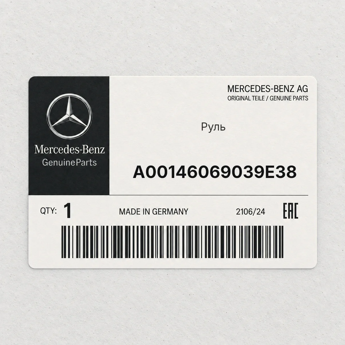 MERCEDES-BENZ A00146069039E38 — Руль