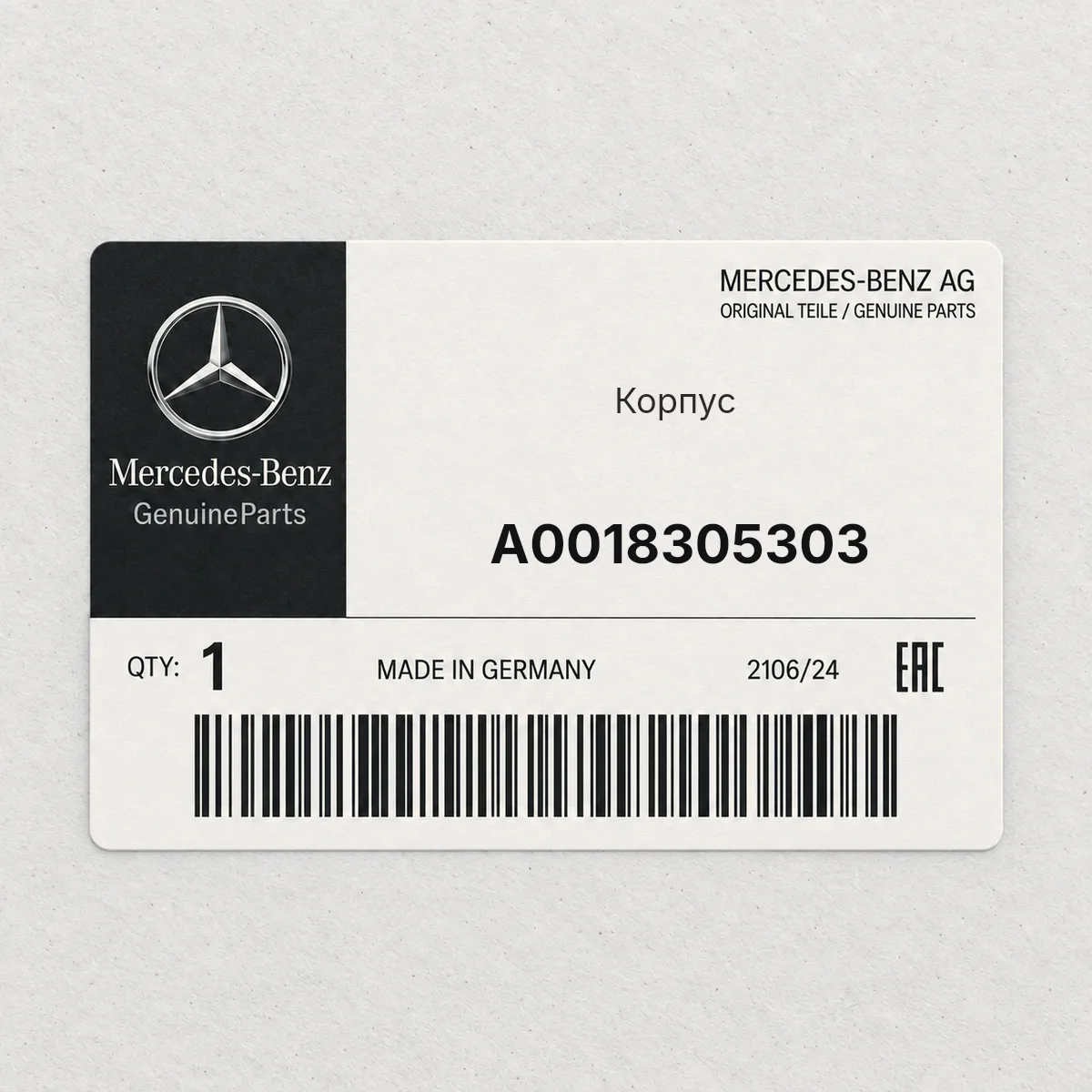 MERCEDES-BENZ A0018305303 — Корпус