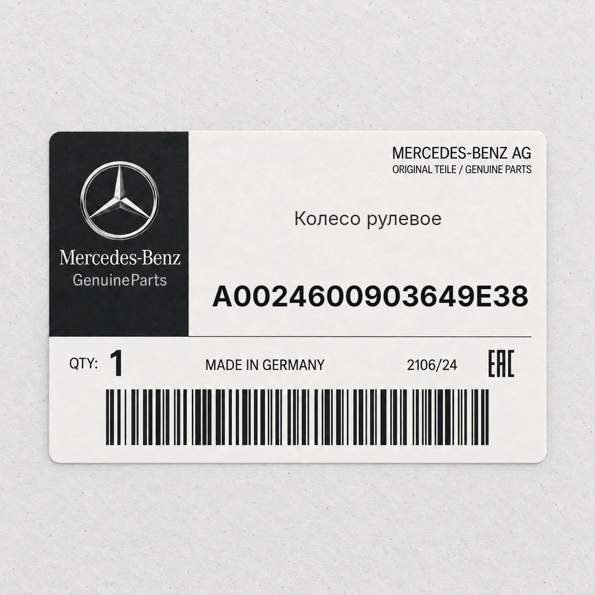 MERCEDES-BENZ A0024600903649E38 — Колесо рулевое
