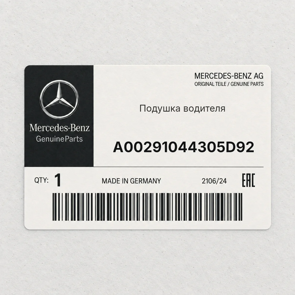 MERCEDES-BENZ A00291044305D92 — Подушка водителя