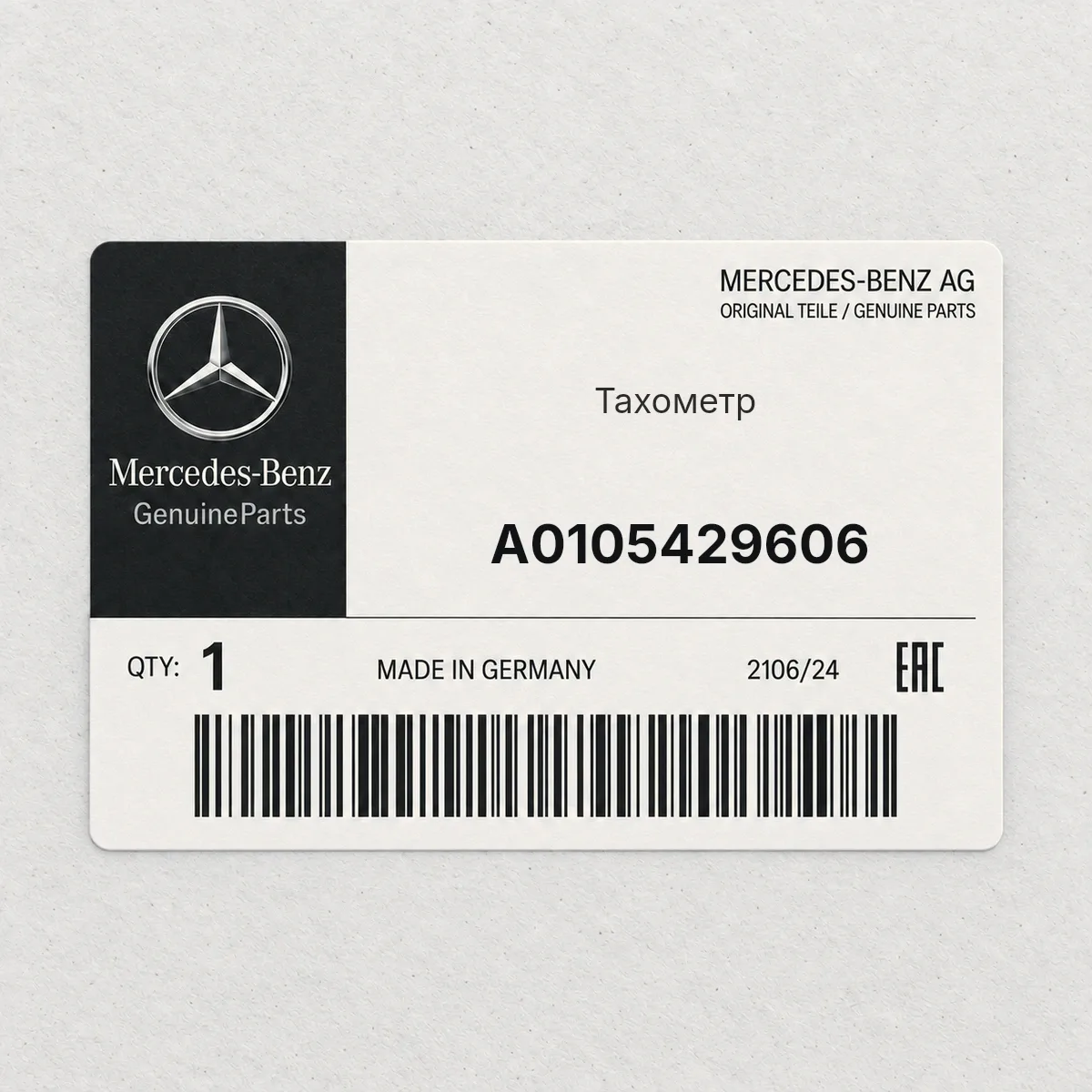 MERCEDES-BENZ A0105429606 — Тахометр