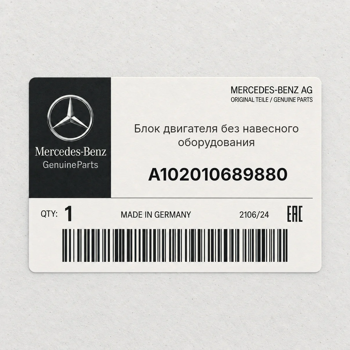 MERCEDES-BENZ A102010689880 — Блок двигателя без навесного оборудования