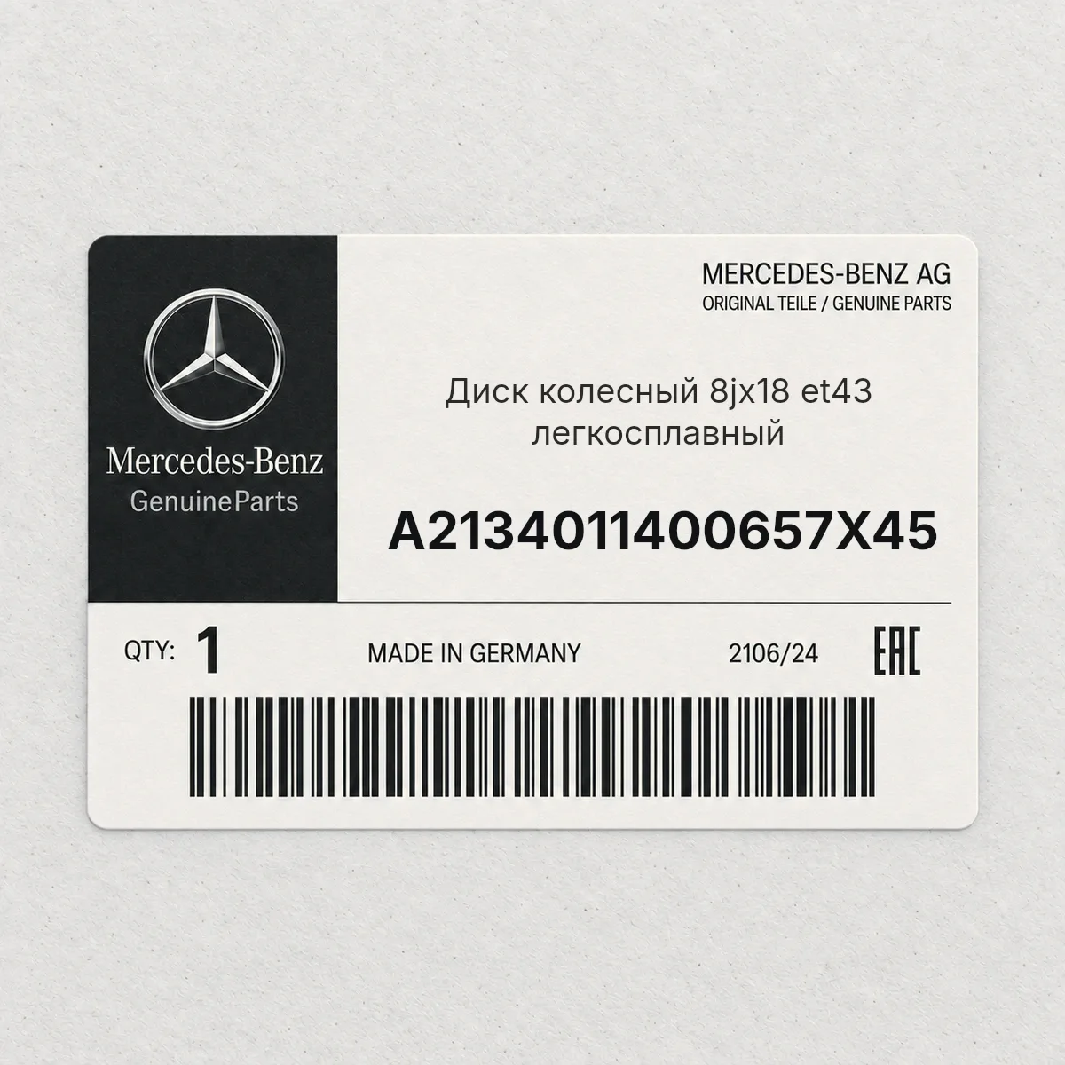 MERCEDES-BENZ A2134011400657X45 — Диск колесный 8jx18 et43 легкосплавный
