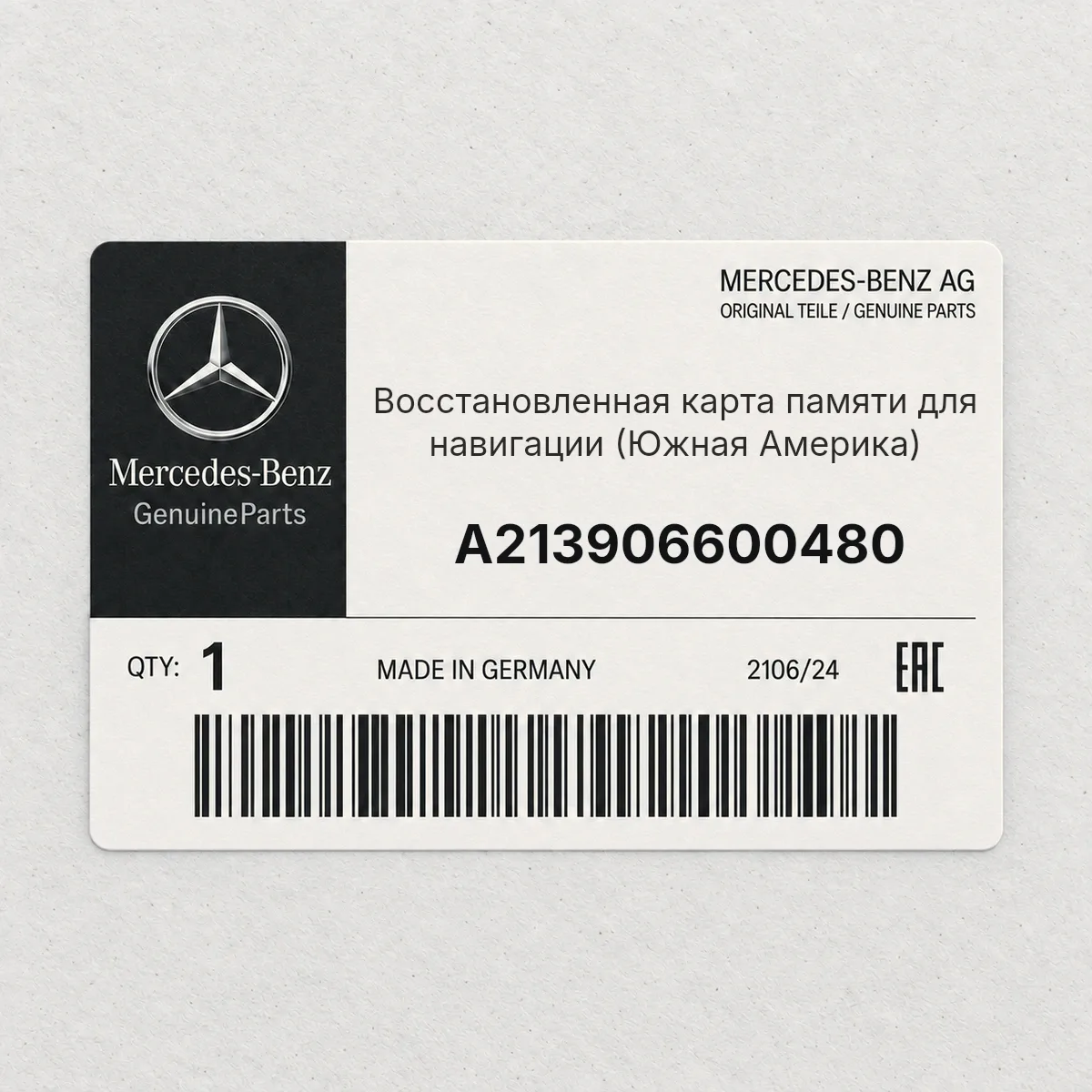 MERCEDES-BENZ A213906600480 — Восстановленная карта памяти для навигации (Южная Америка)