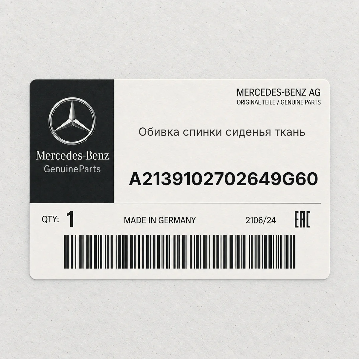 MERCEDES-BENZ A2139102702649G60 — Обивка спинки сиденья ткань