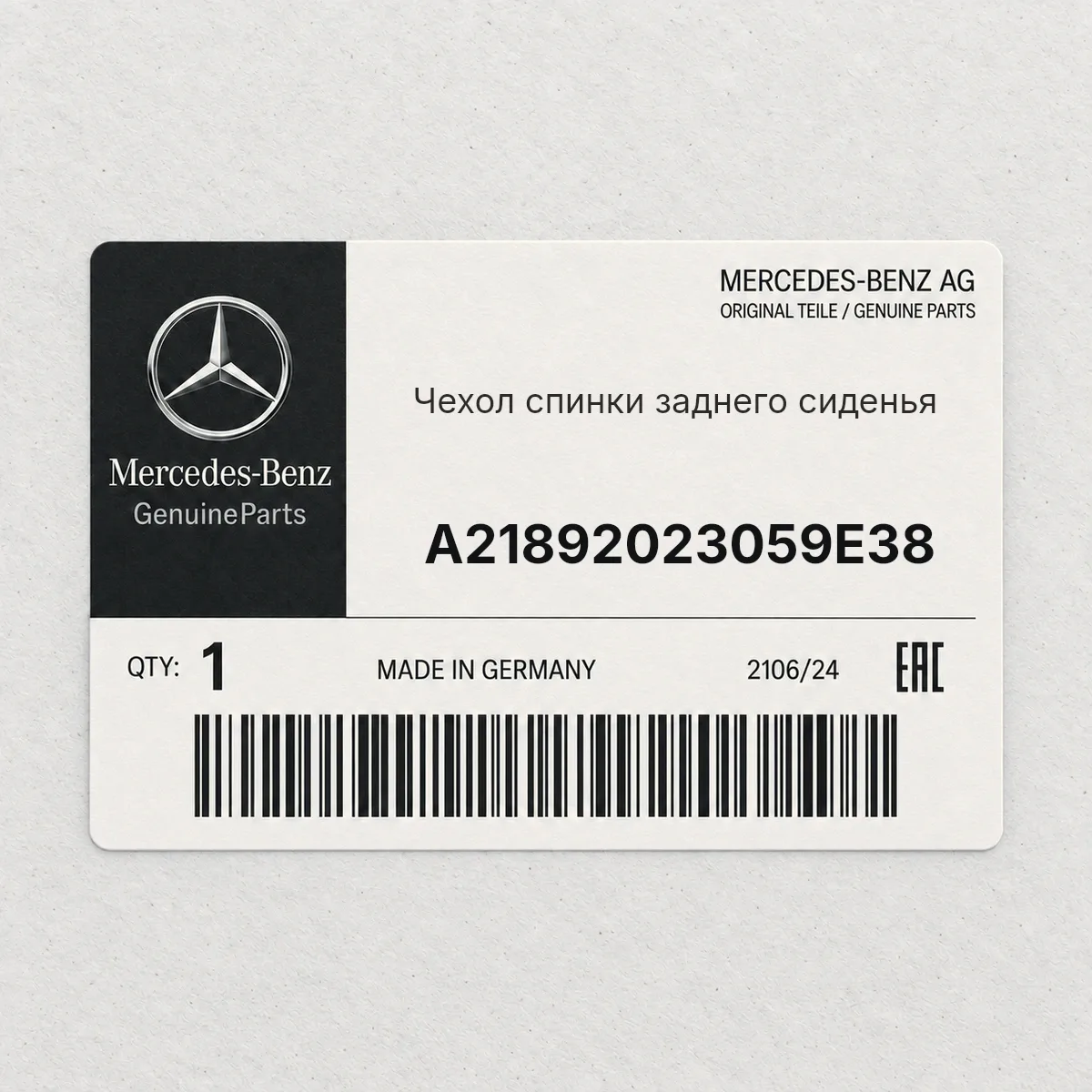 MERCEDES-BENZ A21892023059E38 — Чехол спинки заднего сиденья