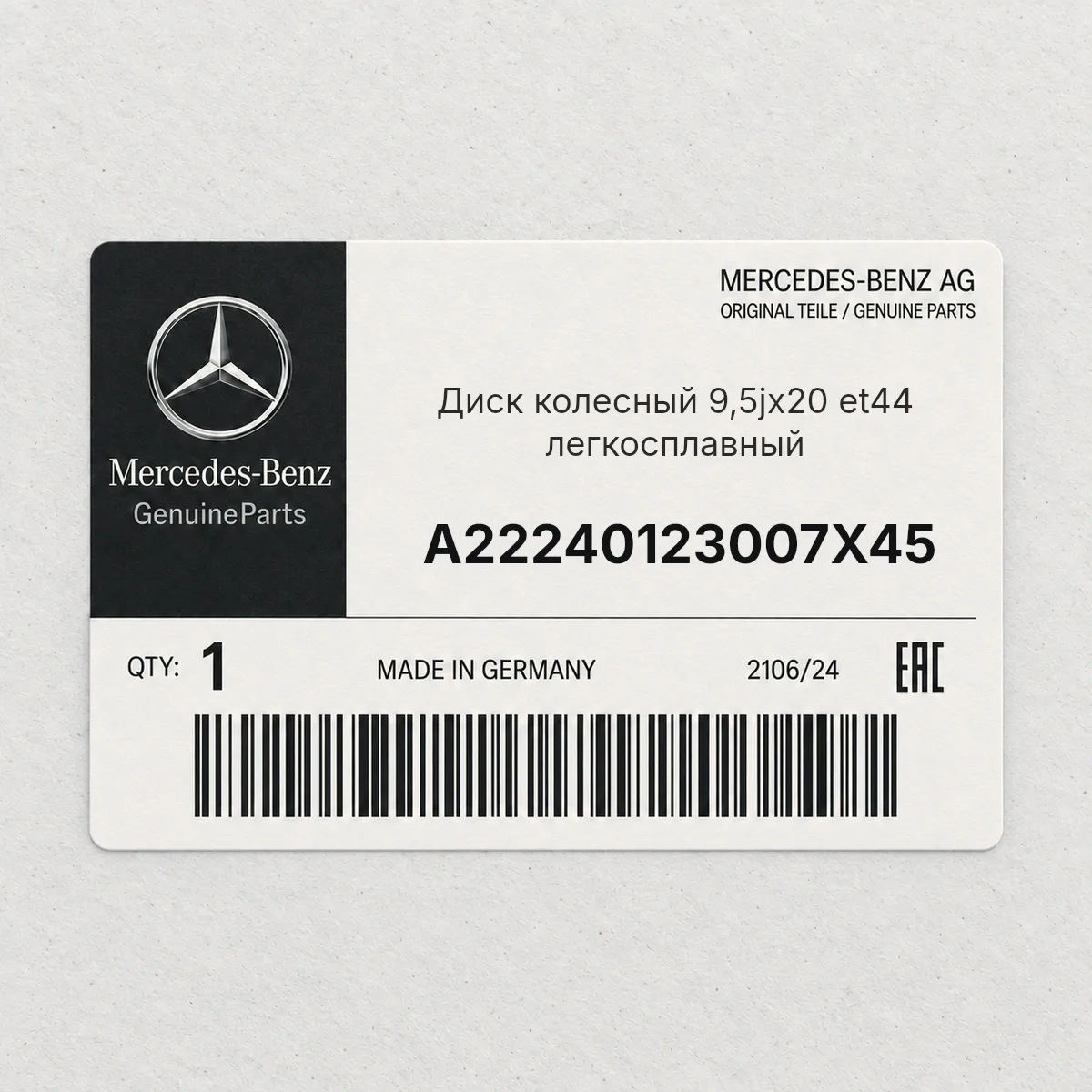 MERCEDES-BENZ A22240123007X45 — Диск колесный 9,5jx20 et44 легкосплавный