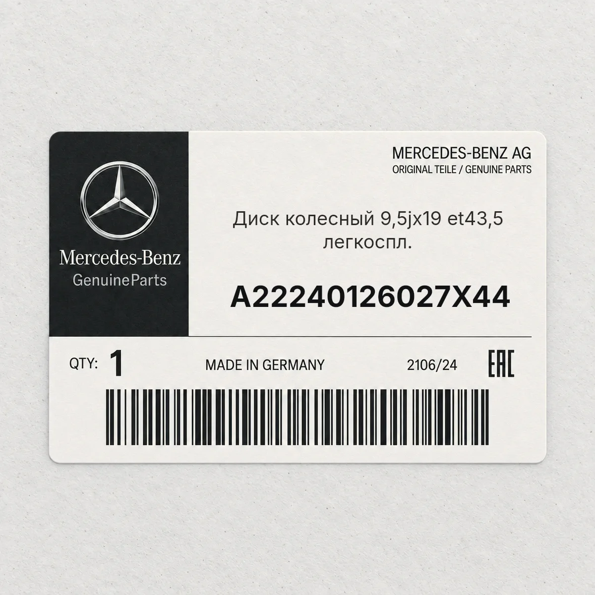 MERCEDES-BENZ A22240126027X44 — Диск колесный 9,5jx19 et43,5 легкоспл.