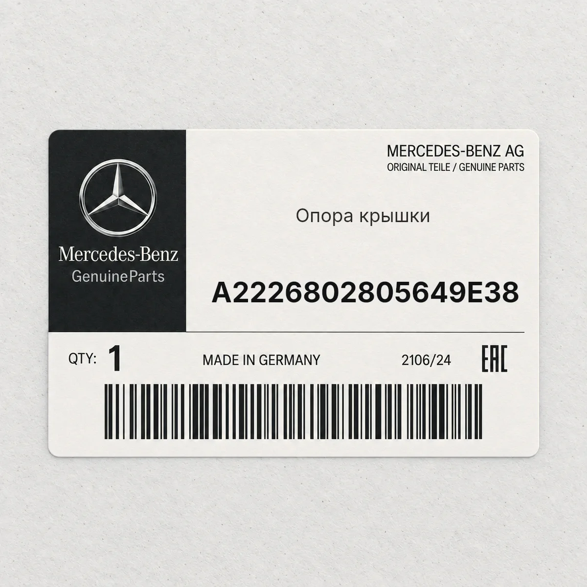 MERCEDES-BENZ A2226802805649E38 — Опора крышки