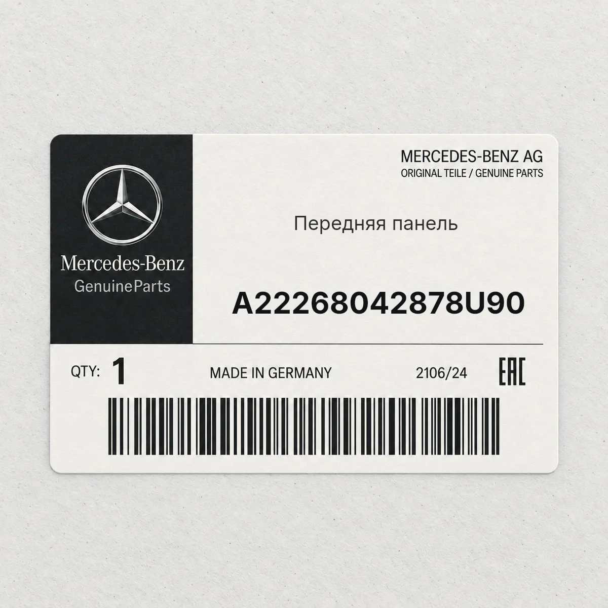MERCEDES-BENZ A22268042878U90 — Передняя панель