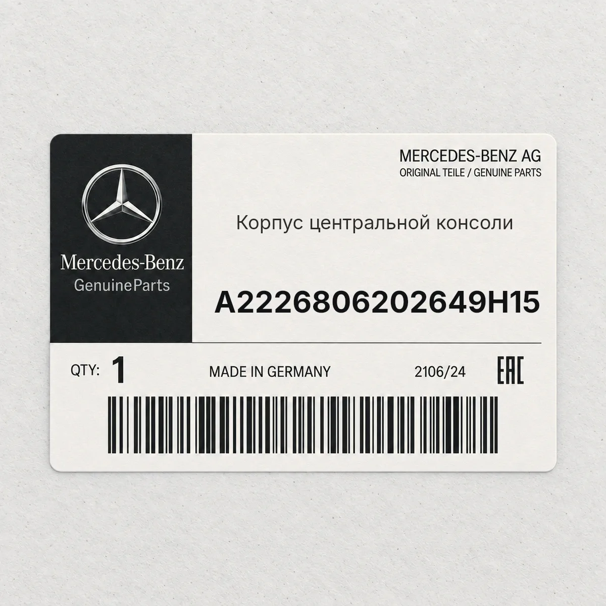 MERCEDES-BENZ A2226806202649H15 — Корпус центральной консоли