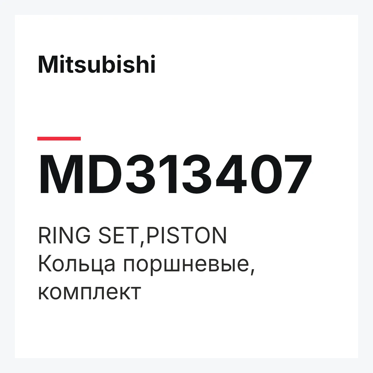 Mitsubishi MD313407 — RING SET,PISTON